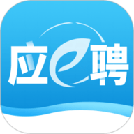 应e聘