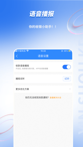 银收客 1.2.1 安卓版 2