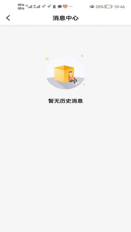众车出行 5.50.2.0001 安卓版 3
