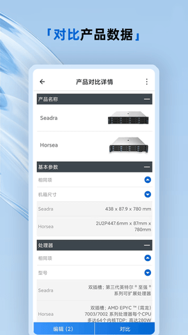 维云云设备 3.3.1 安卓版 3