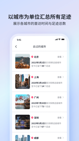 迹忆 1.6.4 安卓版 4