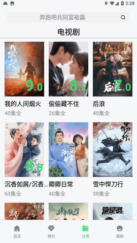 YT影视免费版 1.4.0 安卓版 3