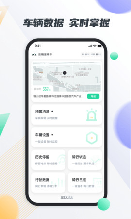 智鹿畅行 1.5.9 安卓版 1