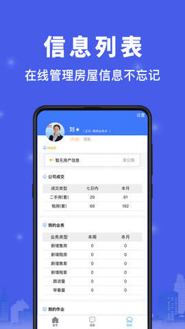 汇家找房 1.2.28 安卓版 2