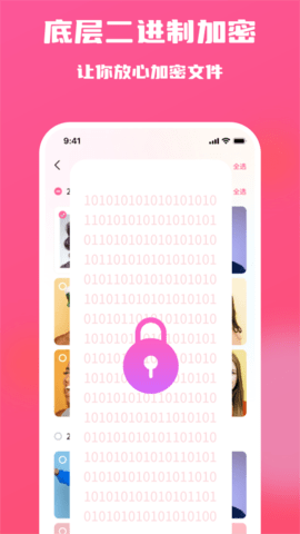 糖果隐私相册 1.0.5 安卓版 1