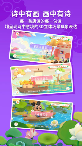 玄机兔点唐诗 3.3.9 安卓版 3