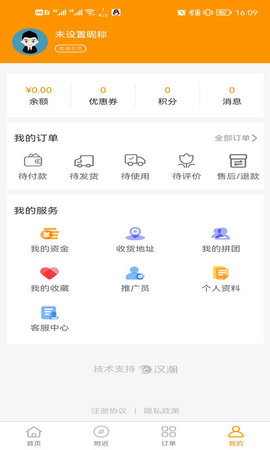 无忧城市车友会 1.0.7 安卓版 3