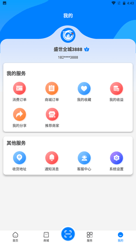 盛世全城 1.2.4 安卓版 3