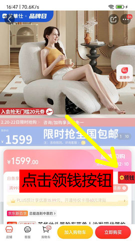 爱省 1.1.93 安卓版 1