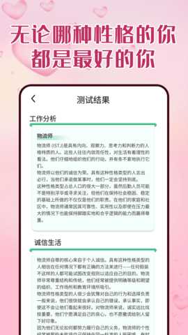 比恬 1.0.4 安卓版 3