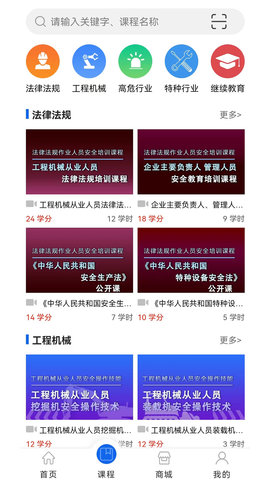 雲上中安 2.7.6 安卓版 2