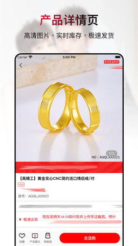 鸳鸯金楼黄金宝 2.7.2 安卓版 2