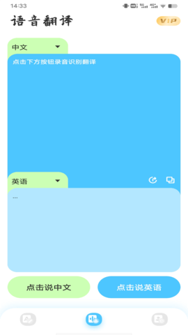 屏幕翻译 1.0.1 安卓版 2