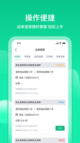 快嘟新司机端 1.3.9 安卓版 1