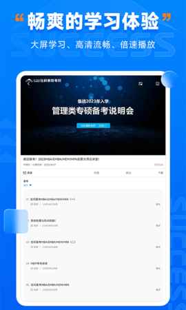 社科赛斯考研HD 2.5.0 安卓版 2
