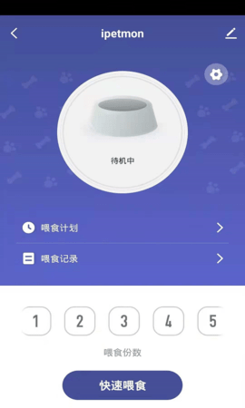 iPetmon 1.0.2 安卓版 3