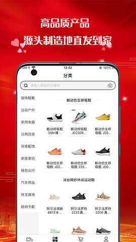 胜品泰 1.1.0 安卓版 2