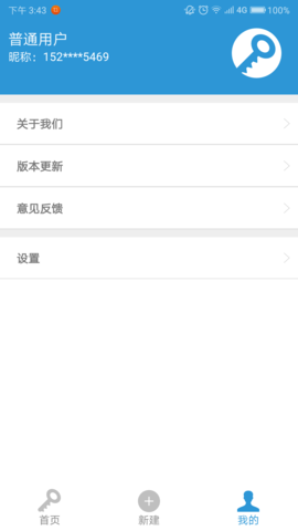 密码记 1.8.6 安卓版 2