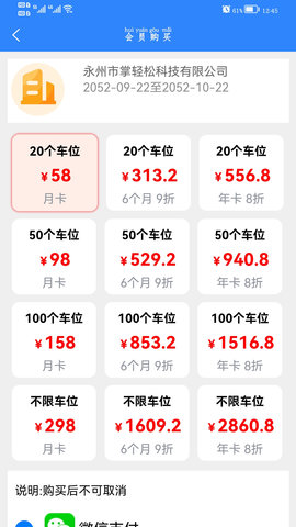 掌轻松 2.5.8 安卓版 3