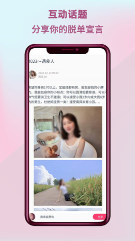 四城婚恋 1.0.32 安卓版 1