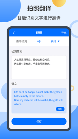 智能扫描君 4.2.4 安卓版 4