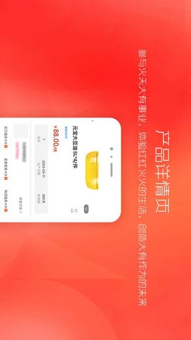 火天大有 0.1.18 安卓版 1