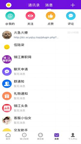 大锦江 6.1.0 安卓版 3