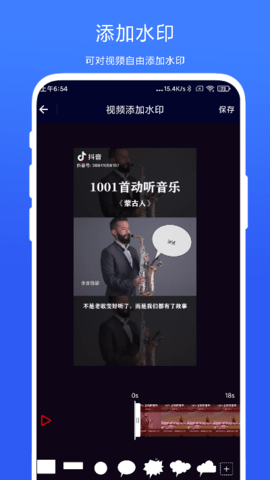 旋风视频剪辑 V2.0.1 安卓版 2