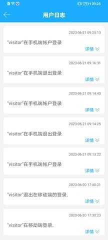 易维安云安装 1.3.4 安卓版 3