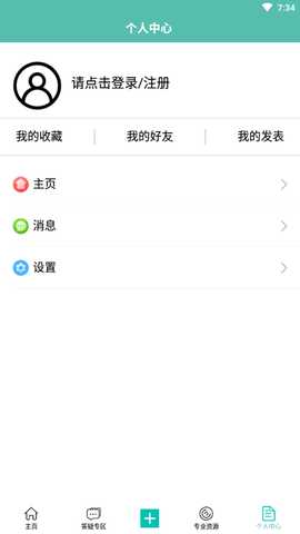 无线电论坛 1.7.1 安卓版 3