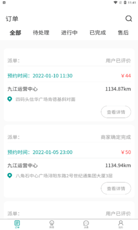 广众维修-商家版 2.1.3 安卓版 1