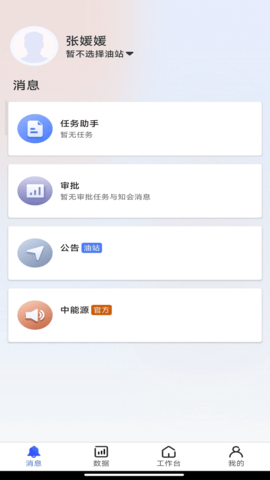 鹰掌柜 1.2.7 安卓版 3