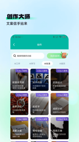 AIGO智能答复机器人 v1.2.2 安卓版 1
