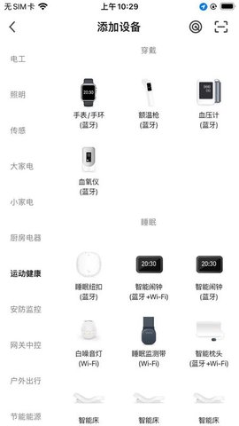 Uhealth 1.1.2 安卓版 1