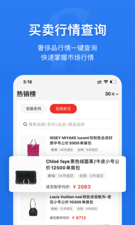 奢铺 1.3.7 安卓版 2