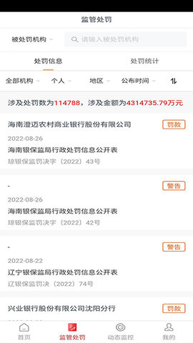 粤融安 3.6 安卓版 1