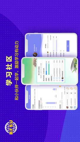 北外多语 1.1.9 安卓版 4