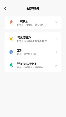 梵蒂斯 1.0.1 安卓版 4