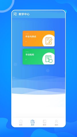 智慧外语云课堂 1.1.4 安卓版 1