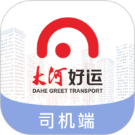 大河好运司机