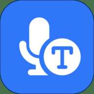 录音专家转文字助手