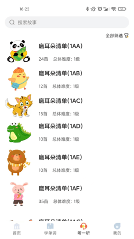 爱航阅读 1.3.4.04290136_release 安卓版 1