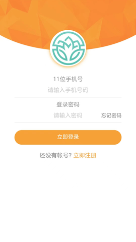 仁济本草 0.0.5 安卓版 3