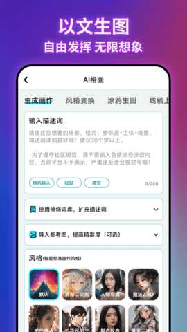 玩图控 1.4.8 安卓版 2