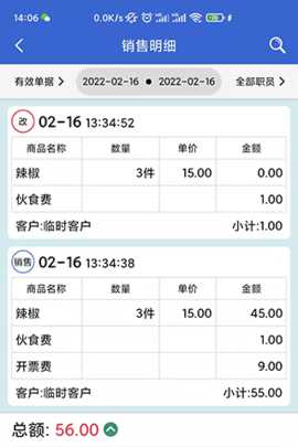 中果粮菜 1.3.2 安卓版 3