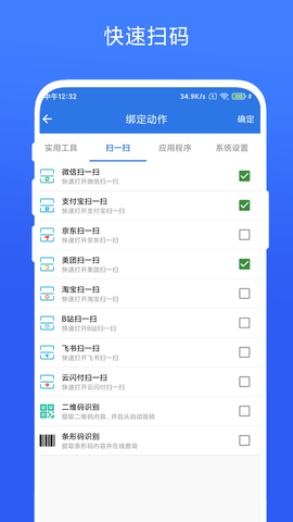 双击桌面 V1.0.8 安卓版 1