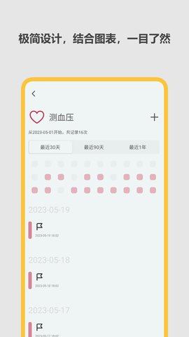 极简记录鸭 1.2.0 安卓版 2