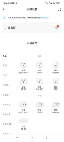 奥斯坦丁智控 1.1.5 安卓版 3