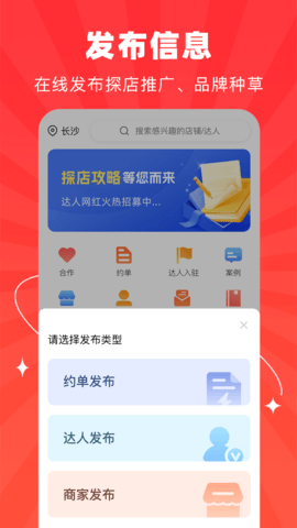 探店达人 1.0.7 安卓版 1