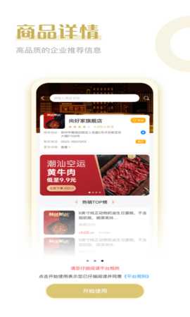 惠了吗 1.2.1 安卓版 2